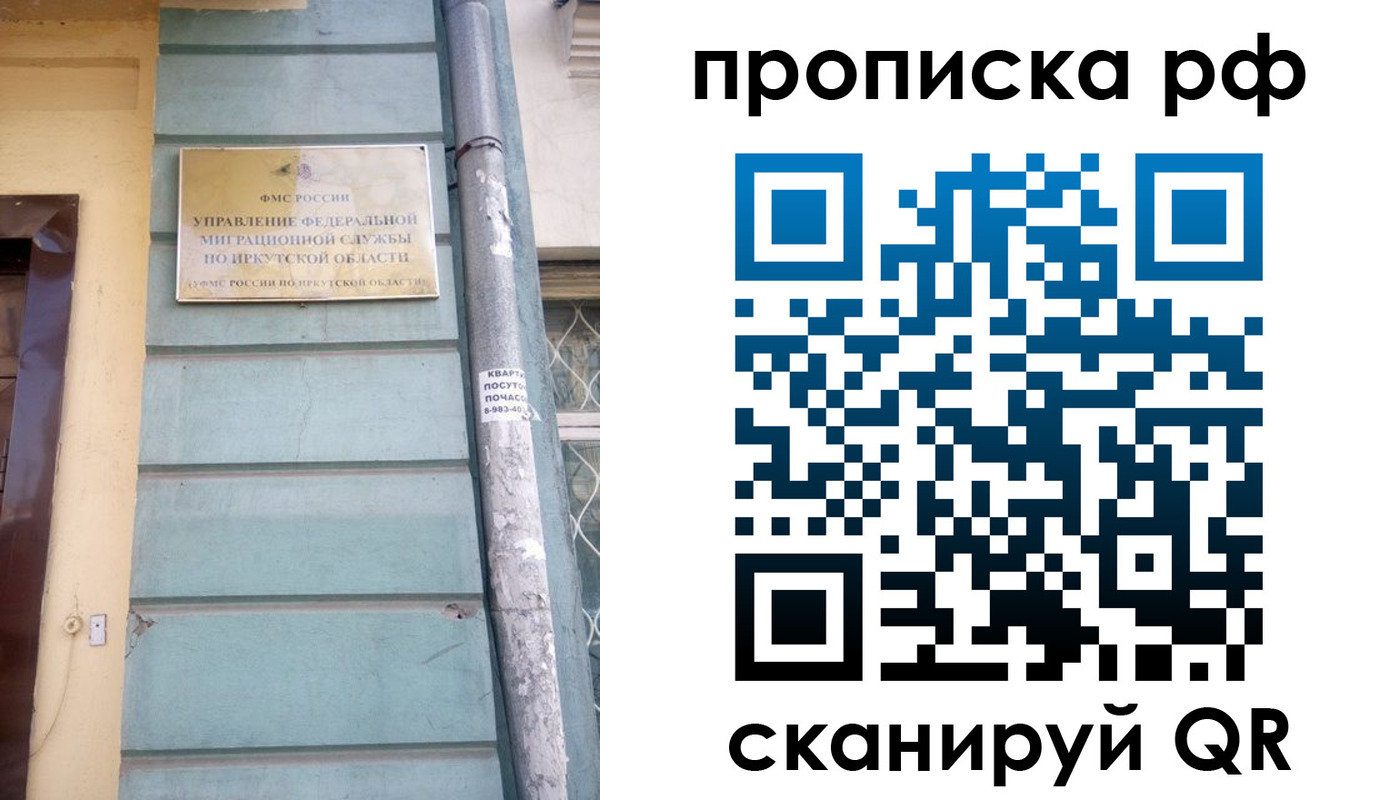 прописка штамп в Ликино-Дулёво