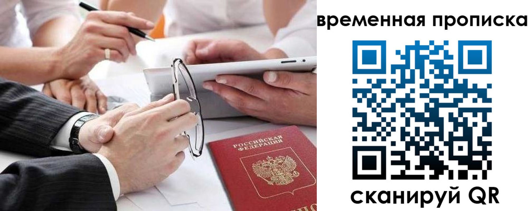 прописка иностранных граждан в Ликино-Дулёво