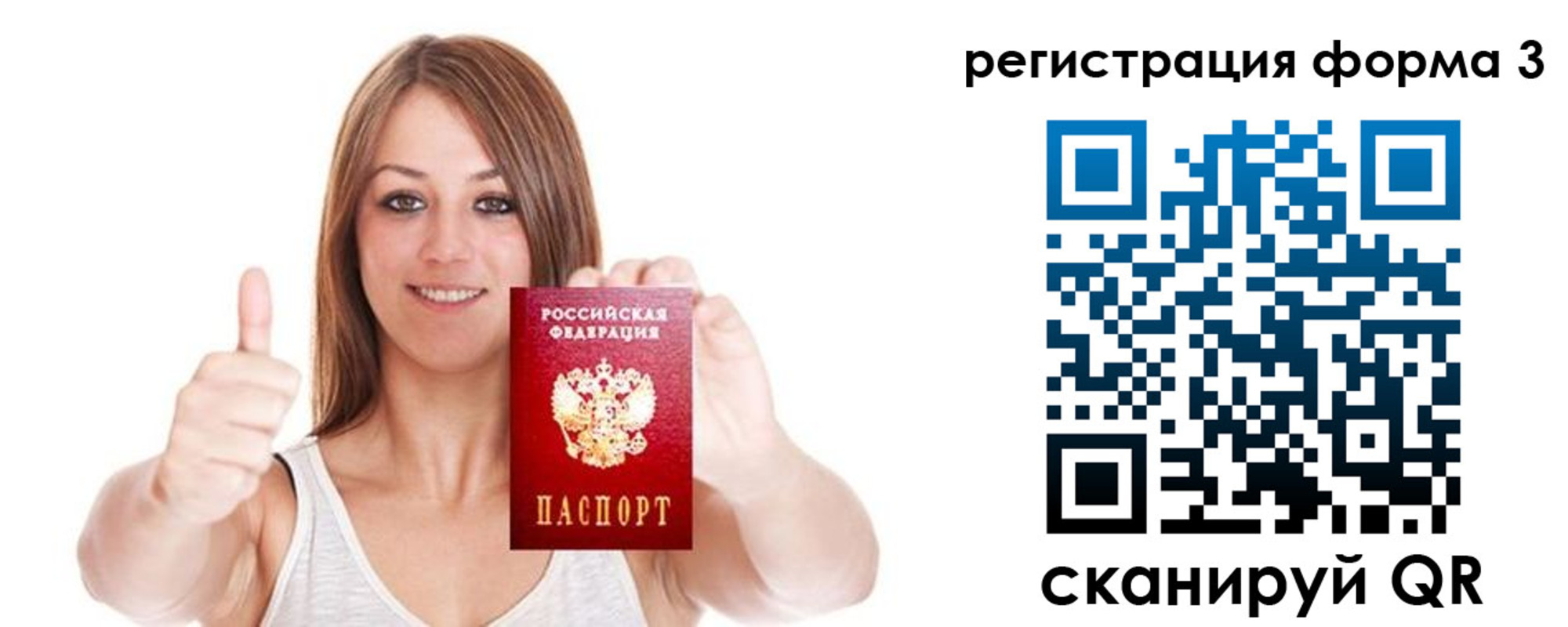 временная регистрация адрес в Ликино-Дулёво