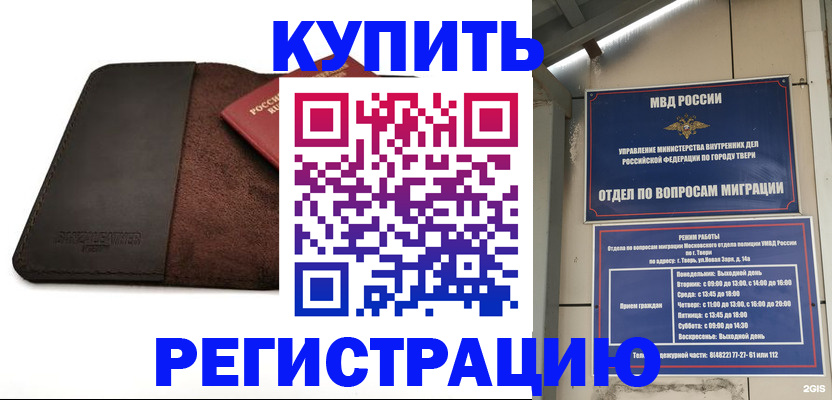 временная регистрация поиск в Ликино-Дулёво