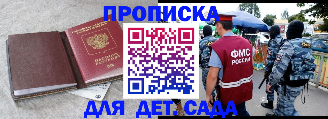 временная прописка в Ликино-Дулёво