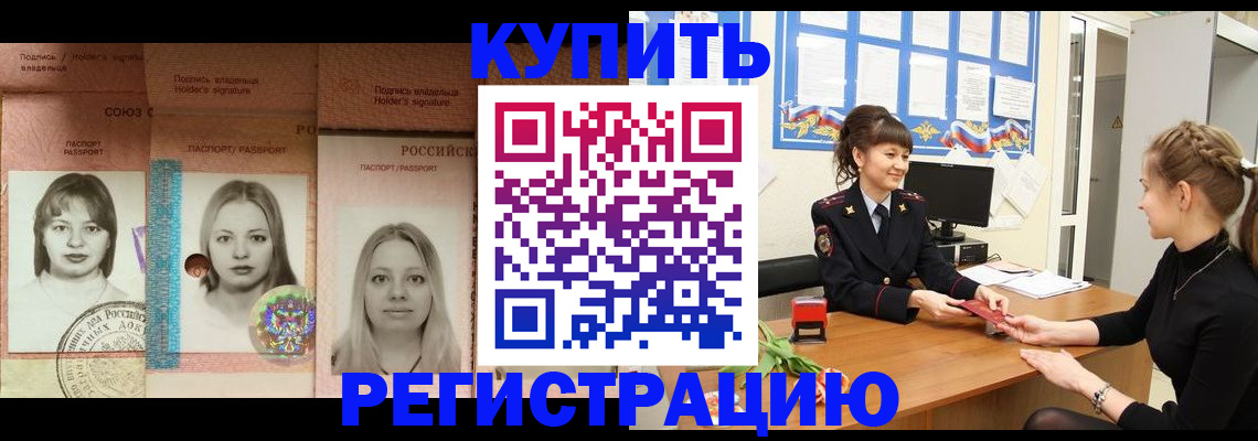 прописка иностранных граждан в Ликино-Дулёво